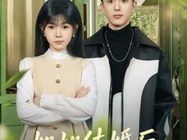 姐姐结婚后，我被姐夫他弟揣怀宠