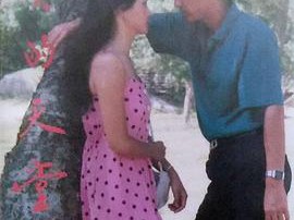 失火的天堂1985MP4格式