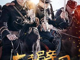 左手劈刀MP4格式