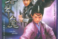 六指琴魔2003MP4格式