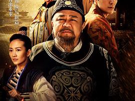 神探狄仁杰4MP4格式