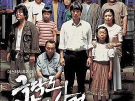 极乐岛杀人事件