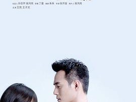 如果蜗牛有爱情MP4格式