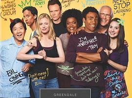 废柴联盟  第二季