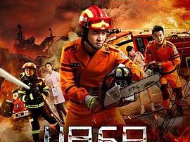 特勤精英之生死救援