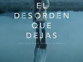 你留下的烂摊子第一季