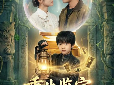 重生鉴宝，我拥有黄金瞳