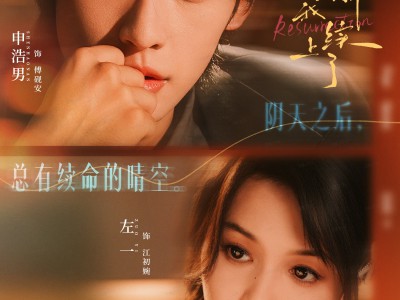 傅总你的命我续上了