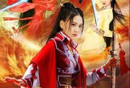 大明女镖师之龙凤决