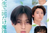 我们一生中只能使用一次魔法