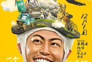 清醒梦2之疯狂快递