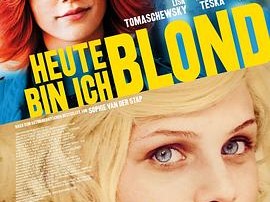 九顶假发的女孩