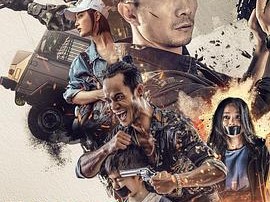 特种突袭之觉醒