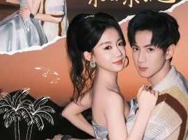 少夫人来自东北