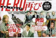 律政英雄特别篇