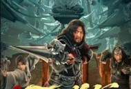 窃天书之无头将军