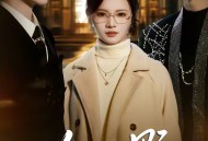 晚风向野不渡舟