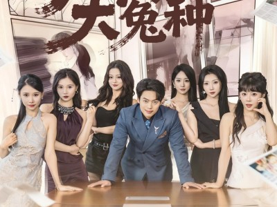 我真不是大冤种