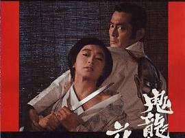 鬼龙院花子的一生