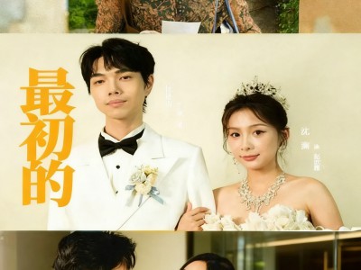 回到最初的幸福