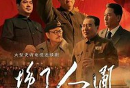 换了人间MP4格式