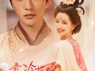 高冷世子的掌心宠