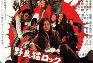 野良猫洛克：暴走集团71