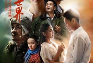 平凡的世界MP4格式