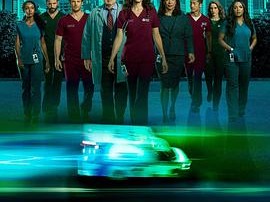 芝加哥急救第五季