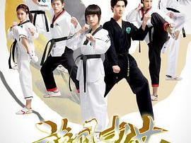 旋风少女第一季MP4格式