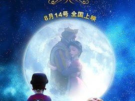 白雪公主之神秘爸爸