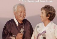 我的白头爱人：六个真爱故事