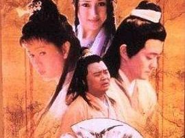 新天仙配MP4格式