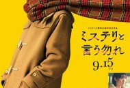 勿言推理 电影版