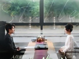 入骨宠婚：误惹天价老公