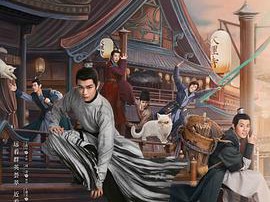 大理寺少卿游MP4格式