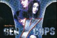 特警新人类2：机动任务