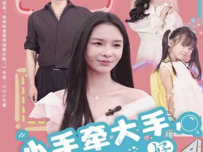 小手牵大手，失忆爹地好