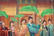 芬芳喜事MP4格式