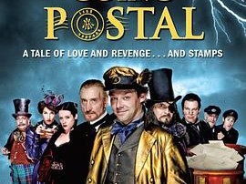 碟形世界：开始邮政