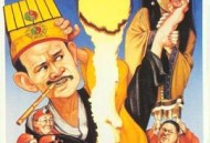 鬼打鬼之黄金道士