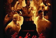 李小龙传奇MP4格式