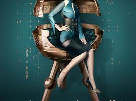 上海女子图鉴MP4格式