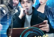 我在现代助爷爷异界登基