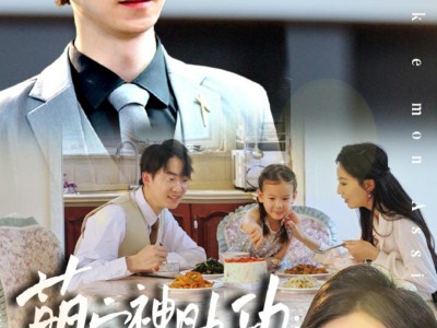 萌宝神助攻妈咪我找到爹地了