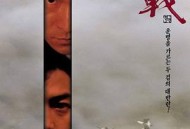 决战紫禁之巅国语