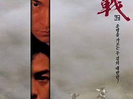 决战紫禁之巅国语