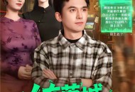 人在莞城，系统逼我变强