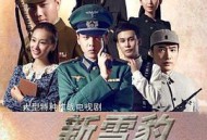 雪豹坚强岁月MP4格式