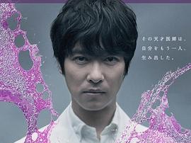 潘多拉：永恒的生命